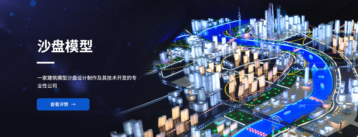 济南机械模型的制作技术有哪些?